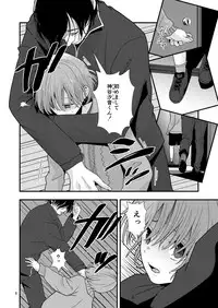 [Kume (Minakami Riku)] Owari no Hajimari [Digital]