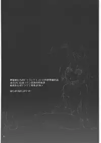 (SC56) [Shouwa Saishuu Sensen (Hanauna)] Shoujo no Nichijou / Dorei to Shokushu (Dragon Quest III)