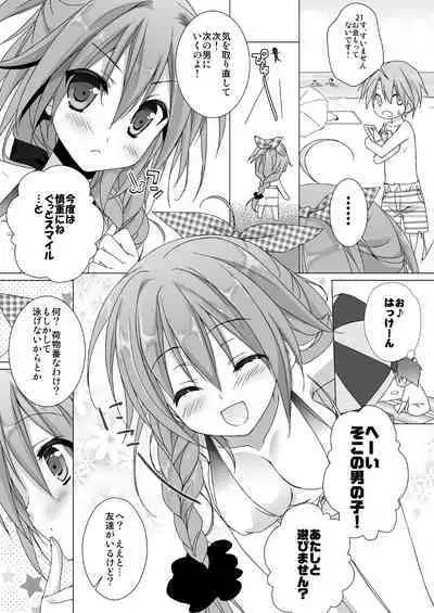 Marriage Kiss Natsuko-san Soushuuhen