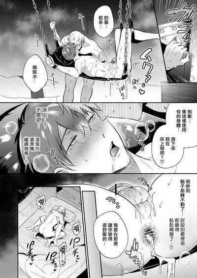 [Sumeshiya-san (Sumeshi)] Ryman LoveHo Danshikai | 上班族爱情旅馆男子会 1 + Eros媚药篇 + 2.1+2.2 [Chinese] [冒险者公会] [Digital]