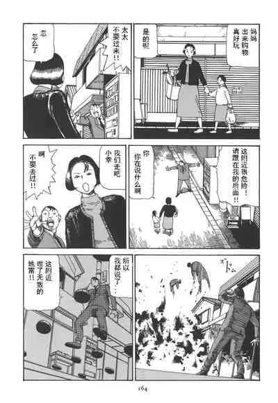 [Kago Shintarou] Kigeki Ekimae Gyakusatsu [Chinese] [有条色狼汉化]