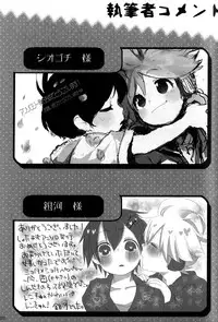 [Sunatoka Aoi Noyama (Yoneda)] Boku no Master wo Shoukai Shimasu (Vocaloid)