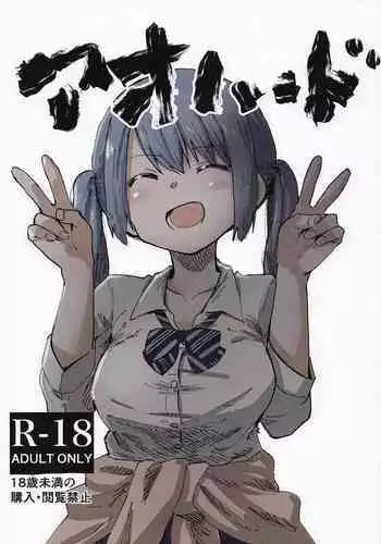 (Prism Record 11) [KATAMARI-YA (Shinama)] Rojiura no Inma-tachi 2 Historia Injoku-hen (Puella Magi Madoka Magica Side Story: Magia Record)