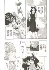 [MARO] Sadist ha Nemuranai