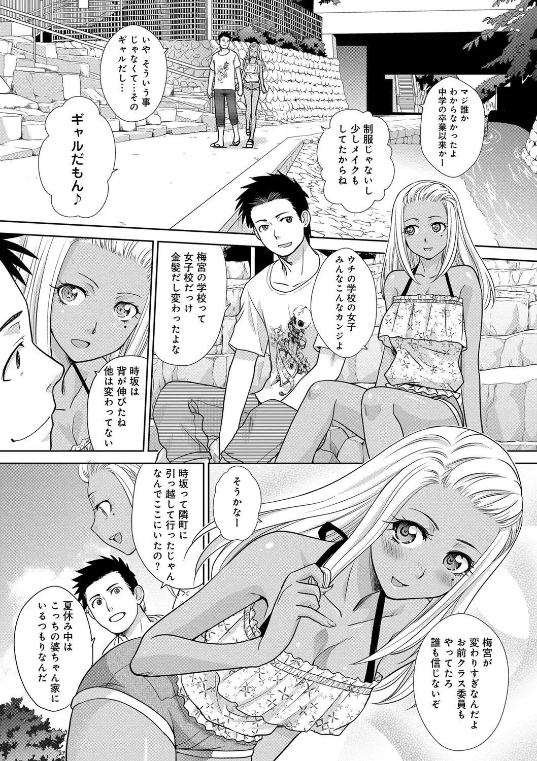 Furareta Kanojo to Yori o Modoshita Riyuu - The Reason Why I Got Back Together with My Ex