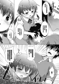 [Takase Yuu] Oshikake Otouto (COMIC Megastore DEEP Vol. 16) [Chinese] [瑞树汉化组] [Digital]