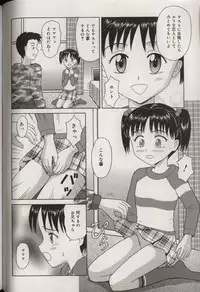 [Aoki Kou] Oniichan ni natte