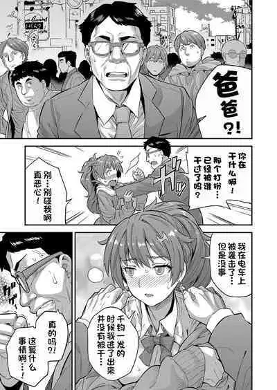 Ninpu wa Gimu! Kokumin Sou Hanshoku Hou