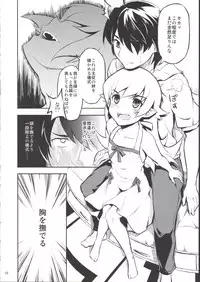 (SC56) [Necrolincer (Kimoto Kanata)] Shinobu no Shinobu 2 (Bakemonogatari)