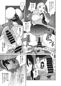 [Kotoyoshi Yumisuke] Haha to Ane to Aoi Ichigo no Fromage - Fromage of mother and an older sister and a blue strawberry