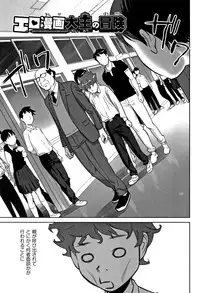 [Hanainu] Otokonoko wa Soko no Kouzou ga Shiritai noda
