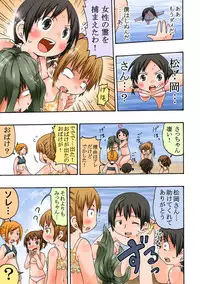 (C78) [Ki ni suruna! (Natsufuyu Denki)] Juushokushidou (Mitsudomoe)