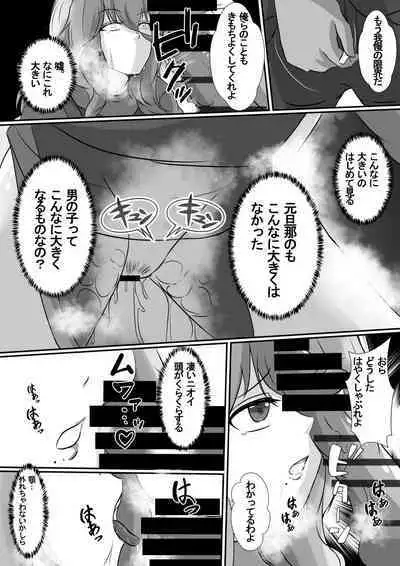 [Hyoui no Jikan] Onnade Hitotsu de Sodatetekureta Kaasan ga Ijimekko no Chara Otoko-tachi ni Netoraremashita