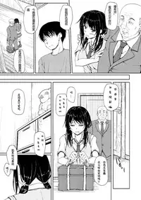 (C90) [shakestyle (ShAKe)] Tachibana Yukina Enkou Nisshi 2 "Watashi… Shicchatta kara…" [Chinese] [璃頭個人漢化]