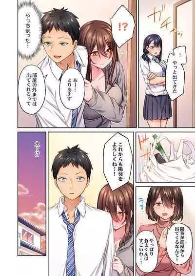 Hiki komori no kuse shite, ero i Karada ni sodatsu na yo ~ ore shika shiranai osananajimi no mesu no kao