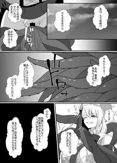 Mesugaki Mahou Shoujo wa Daikkirai na Zako Youma ni Karada o Torikomareta node Kankaku Shadan no Mahou o Tsukatte Asa made Taeru