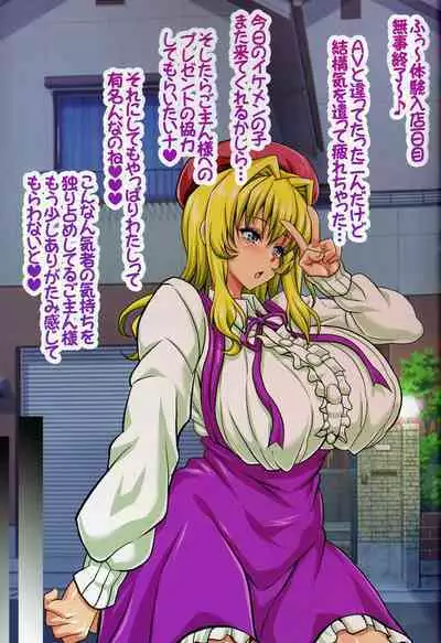 (C95) [INSERT (KEN)] Boku dake no Bakunyuu Ona-maid Dai Ninki Bakunyuu Fellation Idol Fuuzoku Taikenki Shinsaku CG Shuu -Taikenban-