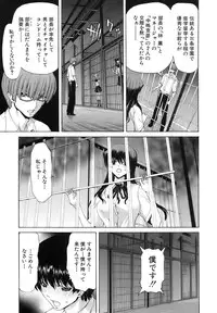 [Hori Hiroaki] Rakuin Gakuen