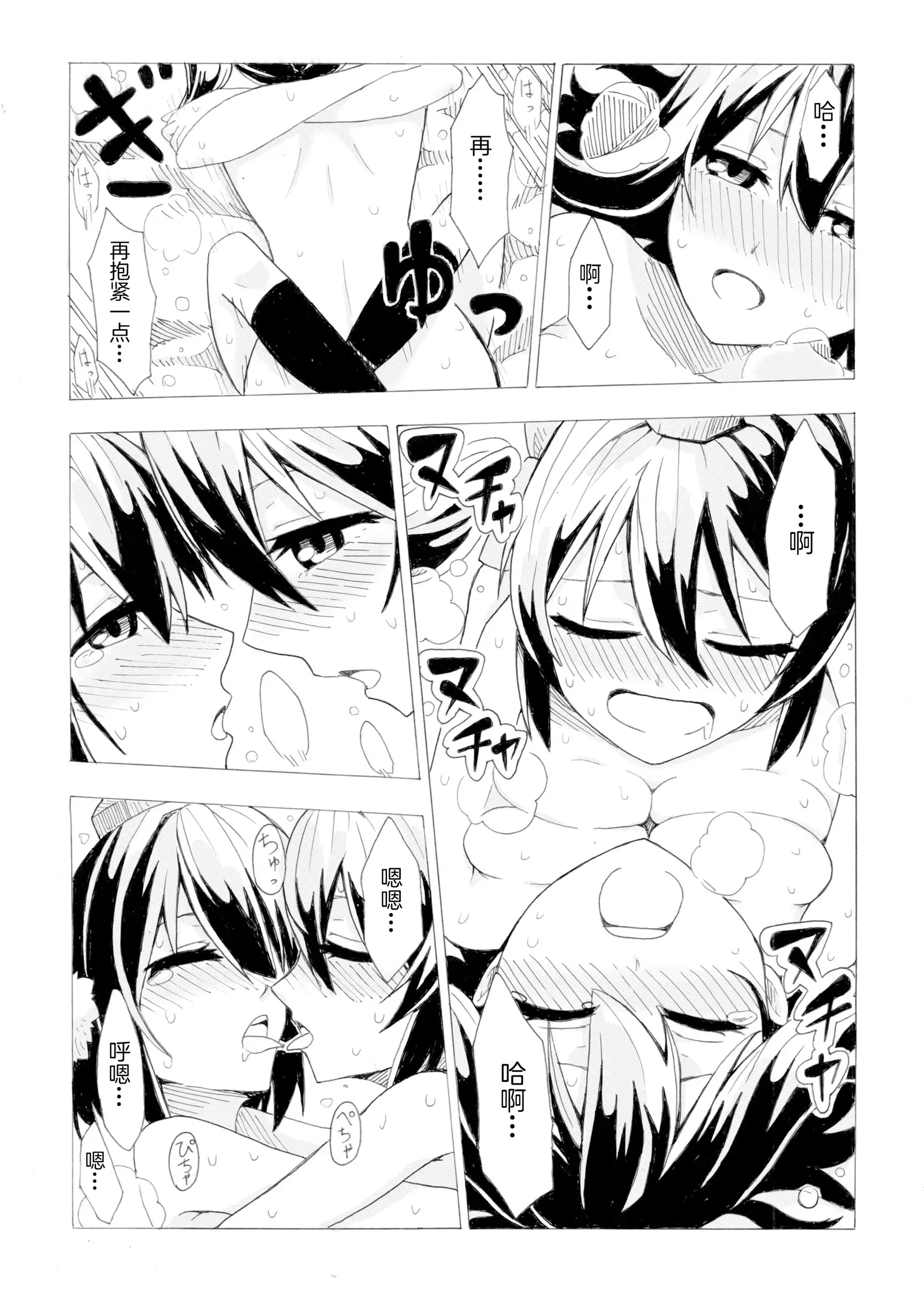 Aya to Hatate ga R17 Kurai no Kanji ni Ichatsuku Hon