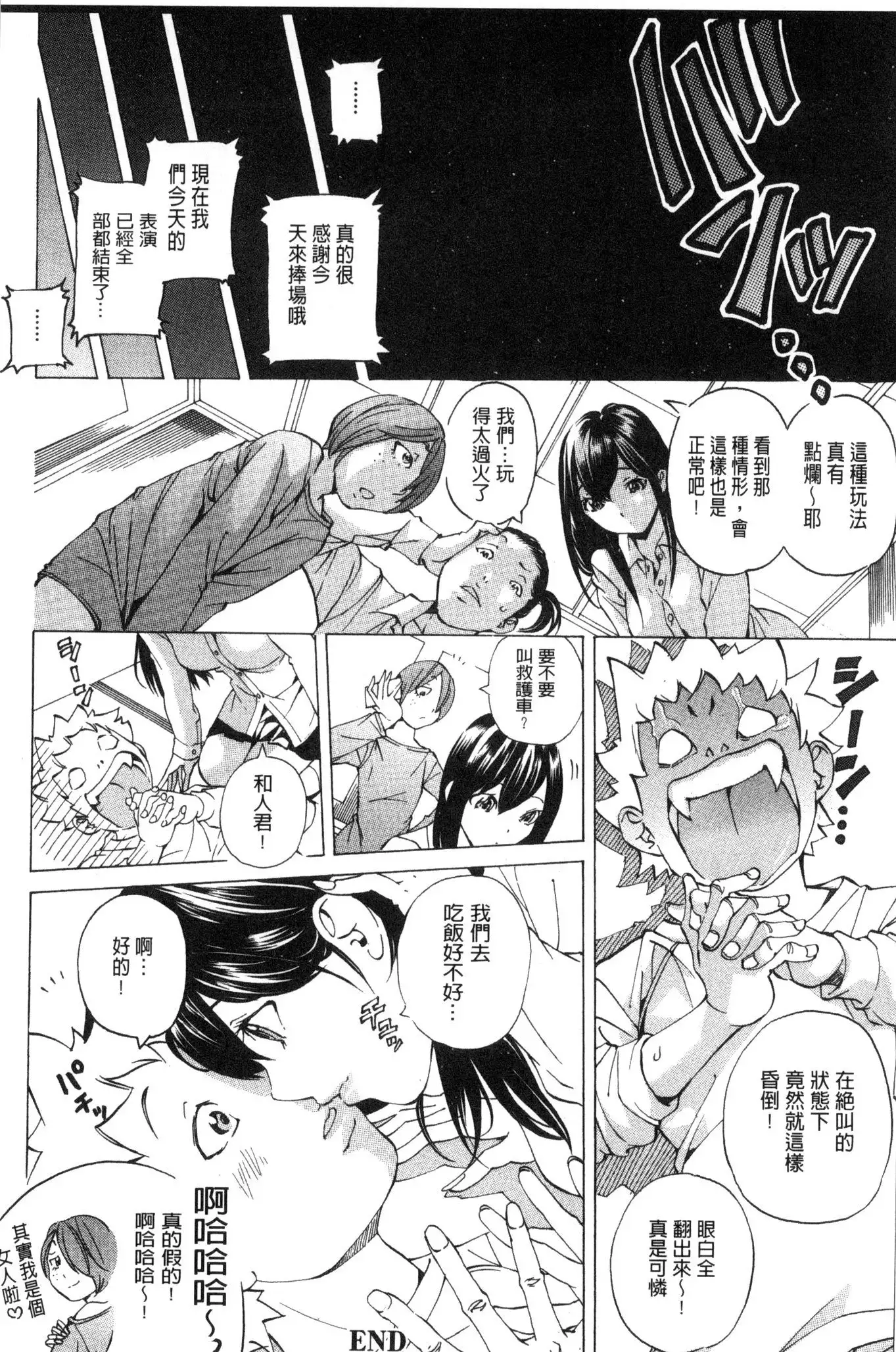 Aigan Aido
