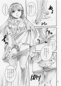 (C78) [Candy Pop (Itou Ei)] o kitsune sama ha kuro suto suki (Nurarihyon no Mago)