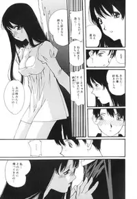 [Kaori Matsubara] Sexual Harassment Minor Case