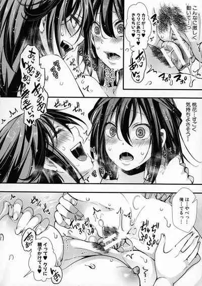 [hal] Mesuana Seikimatsu ~Watashi-tachi no Kyousei Omedeta Shuugaku Ryokou~