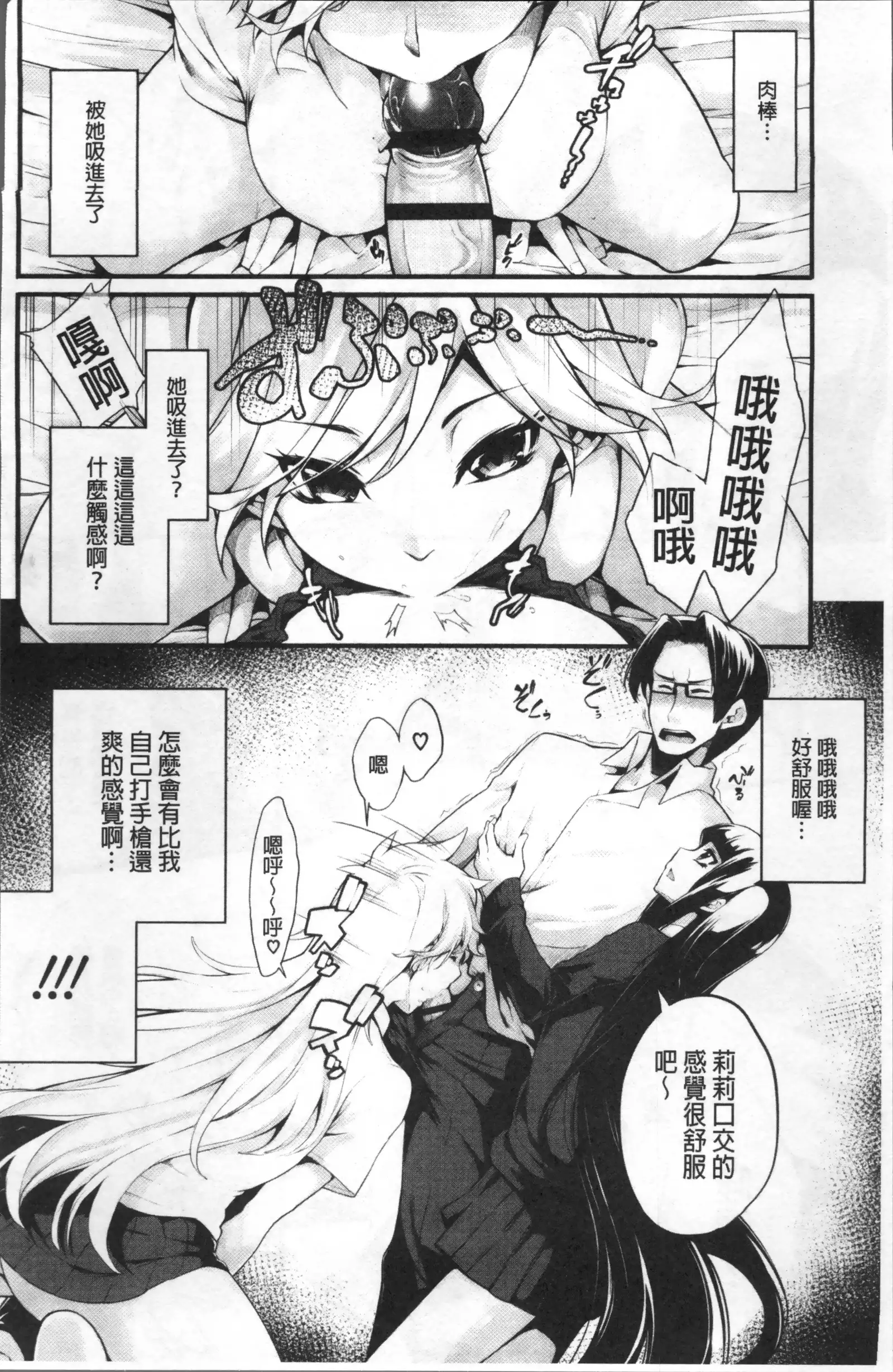 Koakuma Kanojo no Sex Jijou.
