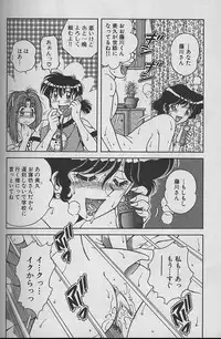 [Umino Sachi] Asaichi De Yoroshiku 2