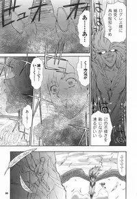 Mugen Senshi Valis, chapters 1-17