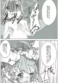(Akatsuki no Utage 5) [Yaburi Dokoro (Hakano Shinshi)] Daiyousei no Ongaeshi (Touhou Project)