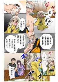 BANANAMATE Vol. 10
