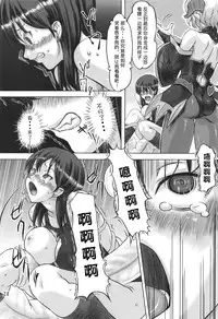 [Orange Peels (Ore P 1-gou, Ore P 2-gou)] Sukumizu Sentai Bikininger [Chinese] [漾夕&暗黑特洛伊联合汉化]