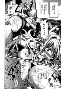 [Shimaji] Bitch Massakasama
