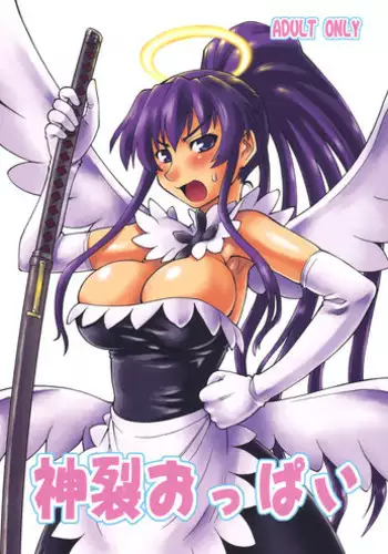 [Tsujidou Motomachi & Jack-O'-lantern] Kamisa Oppai (To Aru Majutsu no Index) [English]