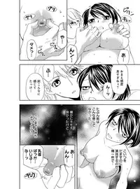 [Higuchi Aya] Sonna ni Ookii no Irenaide ★ Onna no Karada ni Natta Ore Vol. 4