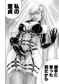 [Hasebe Soutsu] Do S Jyoshiryoku [Digital]