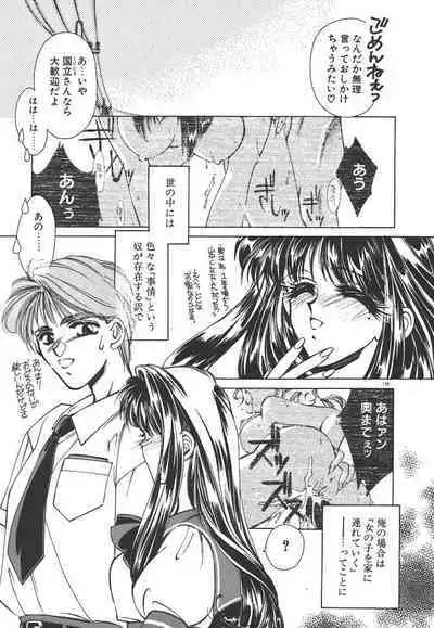 Kinou yori Suteki na Egao de - With a Beautiful Smile more than Yesterday