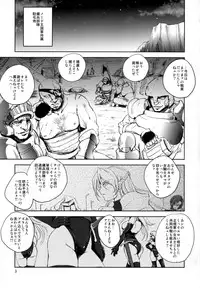 (C89) [Ikebukuro DPC (DPC)] GRASSEN'S WAR ANOTHER STORY Ex #05 Node Shinkou V