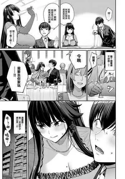[Asamine Tel] Shittobukai Kyoko-san - Deeply Jealous KYOKO san (COMIC BAVEL 2023-04) [Chinese] [大鸟可不敢乱转汉化] [Decensored] [Digital]