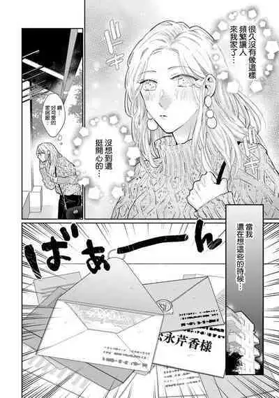 [Aritaka Yuzuto] Kamino-kun wa Suki darake na Kanojo ga Suki sugiru | 神野对毫无防备的她不可自拔 1-4 [Chinese] [莉赛特汉化组]