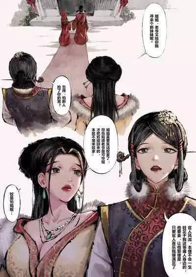 金瓶梅 +番外