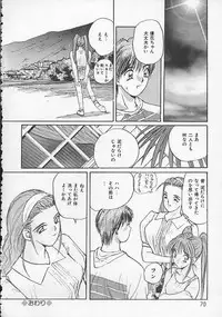 [Katase Shou] Ojou-sama SOS!