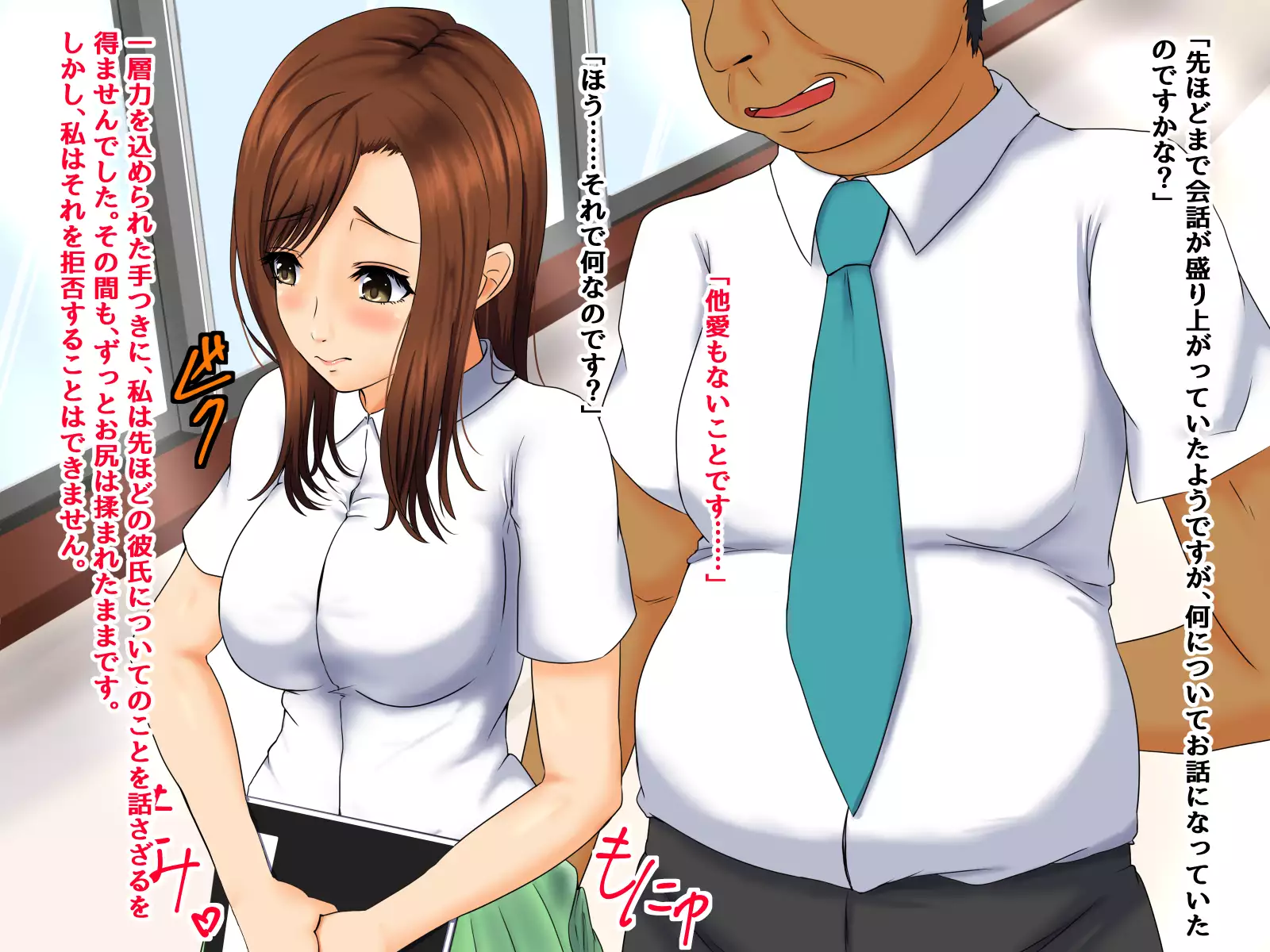 Shinnin Kyoushi Ayaka no Yuuutsu - Neteiru Ma ni Seishi o Sosogikomareteimashita