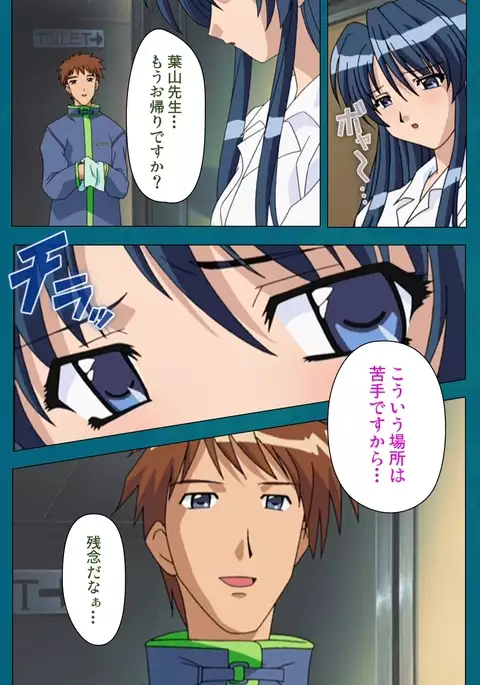 Onna Kyoushi Yumi no Houkago Zenpen Complete Ban