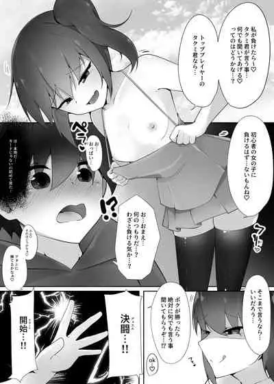 [Toro Toro Resistance (Various)] Card Battle de Monster Musume ni Okasareru Goudoushi 1 Nettou Hen