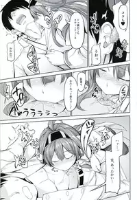 (C86) [Honnou to Yokubou no Gyuutan (Yorisuke)] No! de-su Mou Tomarenai ne- Kai Ni (Kantai Collection -KanColle-)