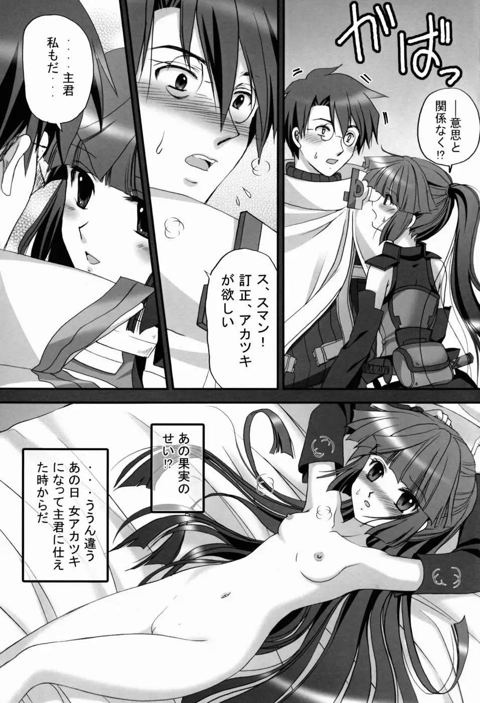 Harakuro Megane to Opantsu Guild