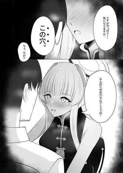 [Kanmi Shin (Kuro 5Ma)] Sensei, Mou Sukoshi Kyuukei Shimasen ka? 2 (Blue Archive) [Digital]