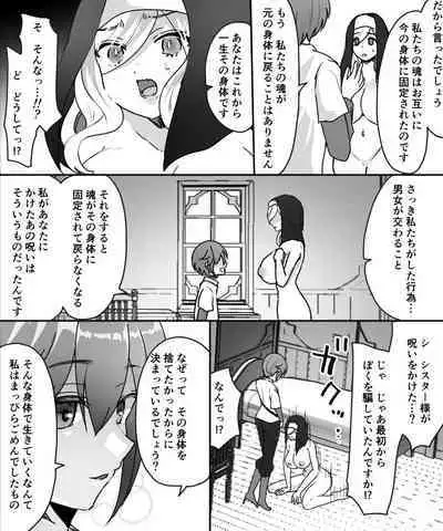 アラサー豊満シスターさんが熟れた体を年下冒険者くんに押し付けるはなし